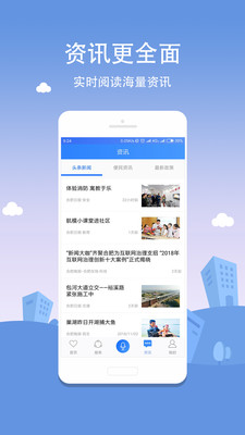 合肥通公交卡app免费下载-合肥通充值平台最新版下载