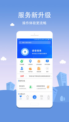 合肥通公交卡app免费下载-合肥通充值平台最新版下载