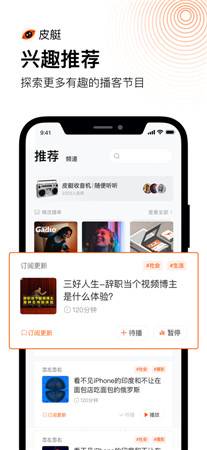 皮艇最新版app下载安装2022-皮艇手机客户端免费下载