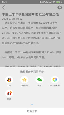 财经网最新电子版免费下载-财经网app官网下载