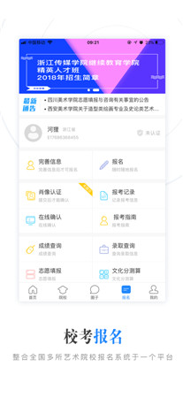 艺术升最新版app下载2022-艺术升手机版客户端免费下载