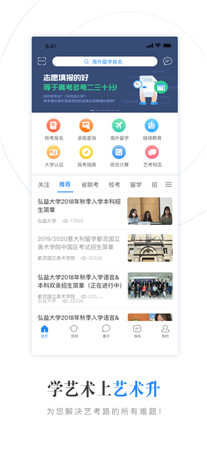 艺术升最新版app下载2022-艺术升手机版客户端免费下载