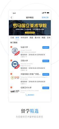 艺术升最新版app下载2022-艺术升手机版客户端免费下载