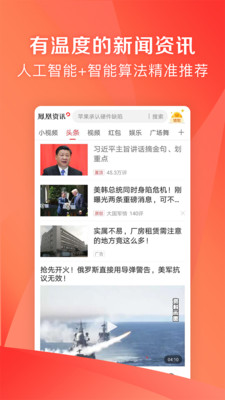 凤凰资讯新闻网app下载-凤凰资讯在线直播下载安装