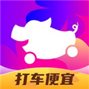 花小猪打车