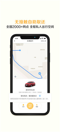 神州租车最新版app下载2024-神州租车手机客户端下载安装