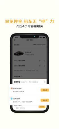 神州租车最新版app下载2024-神州租车手机客户端下载安装