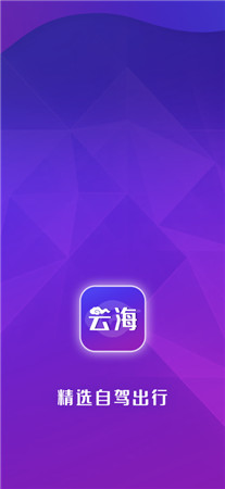 云海最新版app手机下载-云海在线学生版免费下载