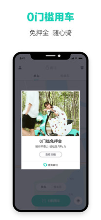 滴滴青桔最新版app下载2022-滴滴青桔手机版官方免费下载安装