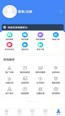 南丁园最新版app免费下载-南丁园题库安卓版下载