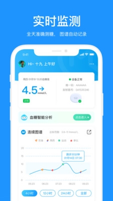 美奇手机版血糖仪免费下载-美奇app最新版下载