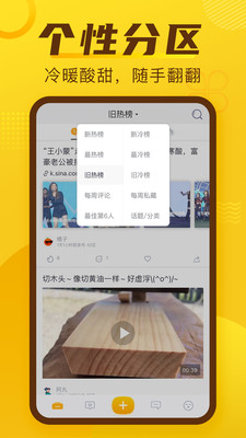 抽屉新热榜百科app免费下载-抽屉新热榜最新版每日热搞笑下载