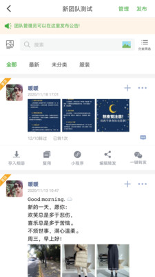 全民微铺最新版app下载