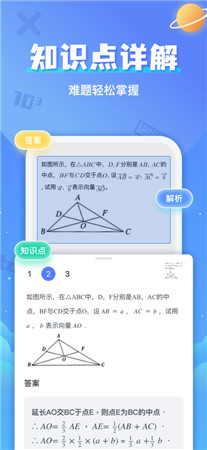 拍照搜题最新版app免费下载-拍照搜题手机客户端软件下载