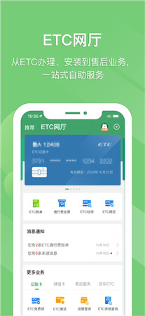 e高速app官方免费下载-e高速最新版手机下载安装