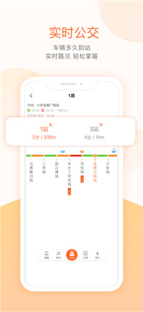 掌上公交车免费下载-掌上公交app最新版下载