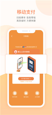 掌上公交车免费下载-掌上公交app最新版下载