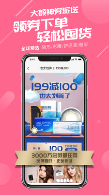 可得眼镜网app免费下载-可得眼镜商城最新版下载