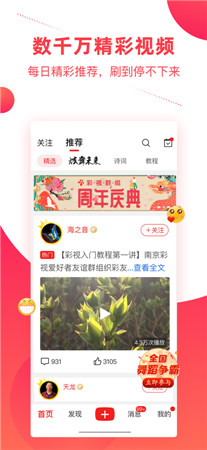 彩视app破解版下载-彩视最新版免费下载