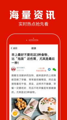 聚看点最新版app免费下载