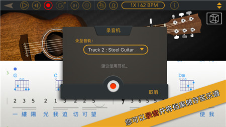 旋动吉他最新版app下载2022-旋动吉他手机专业版下载