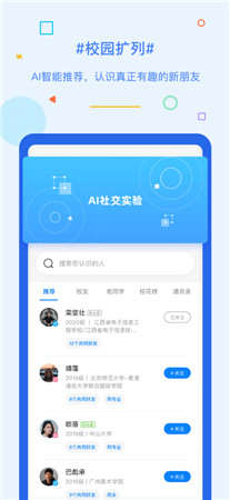 超级课程表最新版app下载2022-超级课程表手机版免费下载安装