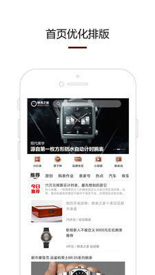 腕表之家二手名表app免费下载-腕表之家欧米伽最新版下载