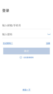 思特云摄像头app免费下载-思特云手机端连接下载