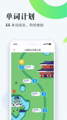 一起中学学生端手机版app免费下载-一起中学学生端最新版答案下载