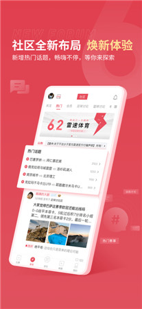 雷速体育最新版app下载2024-雷速体育手机直播下载