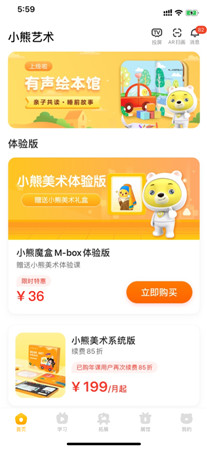 小熊艺术最新版app下载安装-小熊艺术破解版手机免费下载
