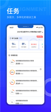 研修宝手机版app下载学生端-研修宝最新版软件下载2022