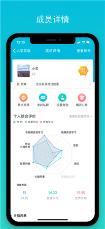 云班课app最新版免费下载安装-云班课手机版客户端官网下载