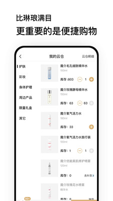 魔介化妆品app免费下载-魔介商城最新版下载