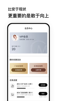 魔介化妆品app免费下载-魔介商城最新版下载