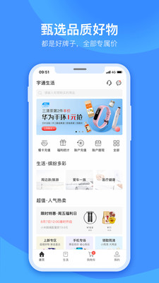 宇通生活app最新版本免费下载