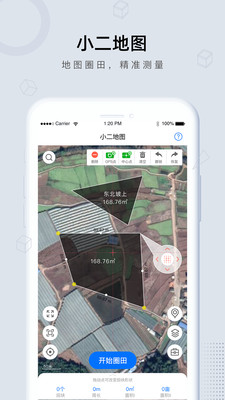 田小二测亩仪app免费下载-田小二新版定位地图下载