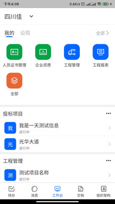 四序最新版app免费下载-四序手机版下载安装