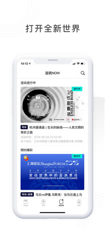 造就最新版app下载2022-造就手机客户端下载