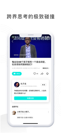 造就最新版app下载2022-造就手机客户端下载