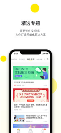 教育家社区破解版app下载安装-教育家社区最新版手机免费下载