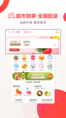 天虹商城app免费下载-天虹手机专卖店下载