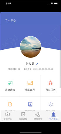 课程伴侣最新版app下载-课程伴侣手机版下载