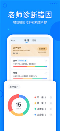 喵喵错题最新版app下载-喵喵错题打印软件下载