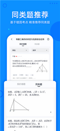 喵喵错题最新版app下载-喵喵错题打印软件下载