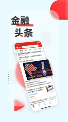 战鹰资讯手机版免费下载-战鹰最新版app下载