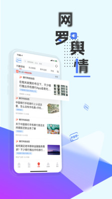 战鹰资讯手机版免费下载-战鹰最新版app下载