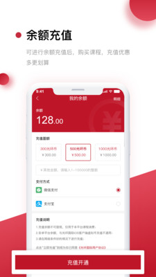 光环云课堂app破解版免费下载-光环云课堂pro版下载安装