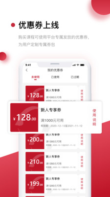 光环云课堂app破解版免费下载-光环云课堂pro版下载安装