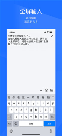 TIM最新版app免费下载2023-TIM手机版官方正版下载